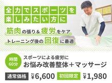 寝屋川市香里園わだち整骨院