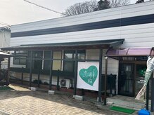 木温ノ輪の雰囲気（駐車場広々♪店舗目の前にお止め下さい！）