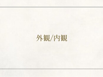 カレン(KAREN)/当店の外観内観です★