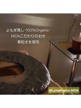 モア(MOA)/よもぎ蒸し-100%Organic-