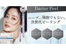 【リピーター様】韓国No.1次世代ピーリング☆ダクトピール♪¥11,000