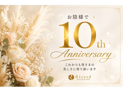 トータルビューティーサロン リカルド本店(total beauty salon Ricard)の写真