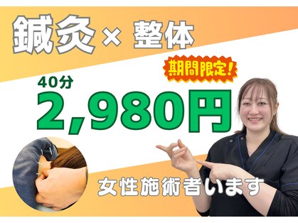 よつば鍼灸整骨院の写真
