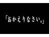 【前回来店から3ヵ月以上ぶりのお客様】リラクゼーションメニュー2500円割引