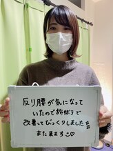 パンダ(Panda)/整体　腰痛　反り腰