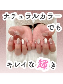 リアイズ(Re:eyes)/マグネットネイル