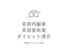 エムボーテ 太田店(M BEAUTE33)の雰囲気（お気軽にお声がけください♪）
