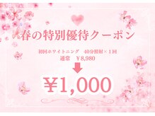 ホワイトニングショップ 静岡店