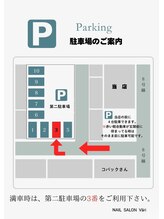 ヴァリ(Vari)/駐車場のご案内