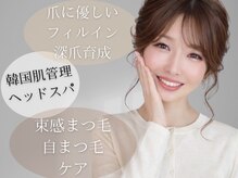 ネイルサロン バハル(Bahar)