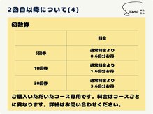ソウノ 御茶ノ水(Souno)/2回目以降-4