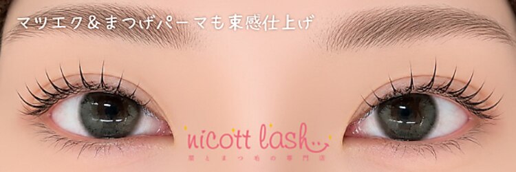 ニコット 大阪駅前第2ビル店(nicott lash)のサロンヘッダー