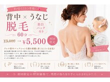 エルモサ 八王子/