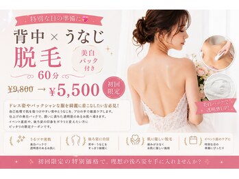 エルモサ 八王子/