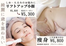 ストック 浦和(Stock)
