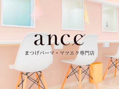 アンセ 静岡駅前店(ance)の写真