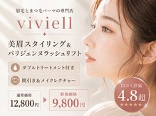 ヴィヴィエル 京橋店(viviell)