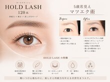 地まつげを傷めないサロンmineartの大人気No.1メニュー『ホールドラッシュ』のご紹介です♪