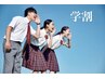 【学割U24】 セルフホワイトニング　20分×10回　¥22,000