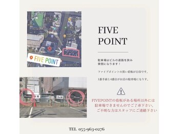 ファイブポイント(FIVE POINT)/駐車場のご案内☆