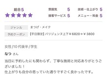 トレヴァーデルチザン 南船場店(Trevor de'rtisan eyelash)/