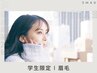 【学割U24☆眉毛】骨格似合わせ美眉毛アイブロウWax+眉毛メイク ¥6000→¥4000