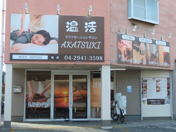 アカツキ(AKATSUKI)/