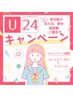 【学割U24・初回限定】未来の休息を養う「脳の緊急リフレッシュ」45分