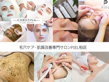 ピエル 柏店(PIEL)