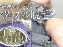 マリーブ 恵比寿本店(MAREVE)の雰囲気（光脱毛も完備。ワックス＋光のダブル脱毛なら最短つるすべ実現！）