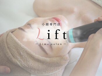 リフト 京都河原町(Lift)/小顔・痩身専門店Lift｜小顔施術