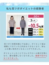 コスモス/私も耳ツボダイエット経験者☆彡