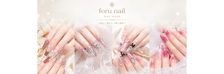 ネイルサロンフォーユー(for u)のサロンヘッダー