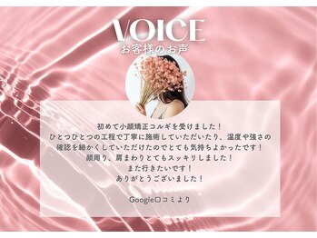 イデアルミー 大宮店(イデアルMe)/小顔・ハーブピーリング・毛穴