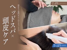 サロン プレパス(salon PrePas)