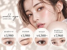 ウェルアイ 大宮(well eye)
