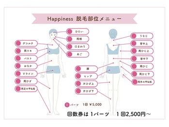 ハピネス 広島並木通り店(Happiness)/脱毛の部位