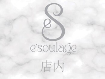エスラージュ(esoulage)/esoulage　【エスラージュ】