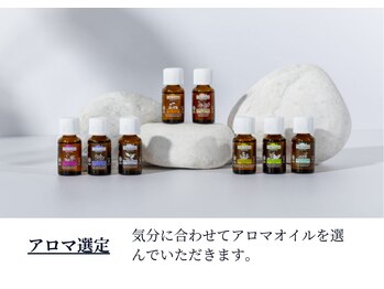 ピックアップ(pick-up)/アロマ選定