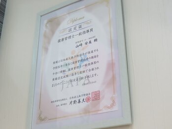 ラピス(Lapis)/☆認定証☆