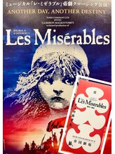 丸の内接骨院グループ 銀座リリース整体院/レ・ミゼラブル2025【帝国劇場】