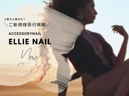 エリーネイル(ellie Nail)の写真