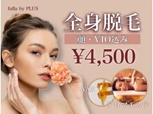 フフラバイプラス(FUFLA BY PLUS)