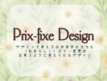 ネイルサロン コモド(comodo)/Prix-fixe Design