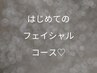 【何を選んだらいいかわからないあなたへ】小顔/むくみ/フェイスライン/顎下