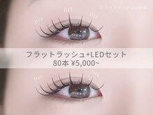 最新技術《LEDエクステ》で圧倒的持続力とストレスフリーな仕上がりを実現