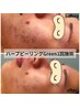 【10/25迄限定】肌質改善・毛穴・ニキビケア☆ハーブピーリング 8,000円