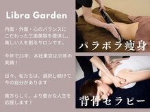 リブラガーデン 大阪