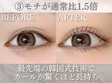アイロジック/韓国式まつげパーマとは