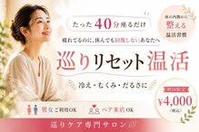 アセダス 荒牧店(ASEDASU)